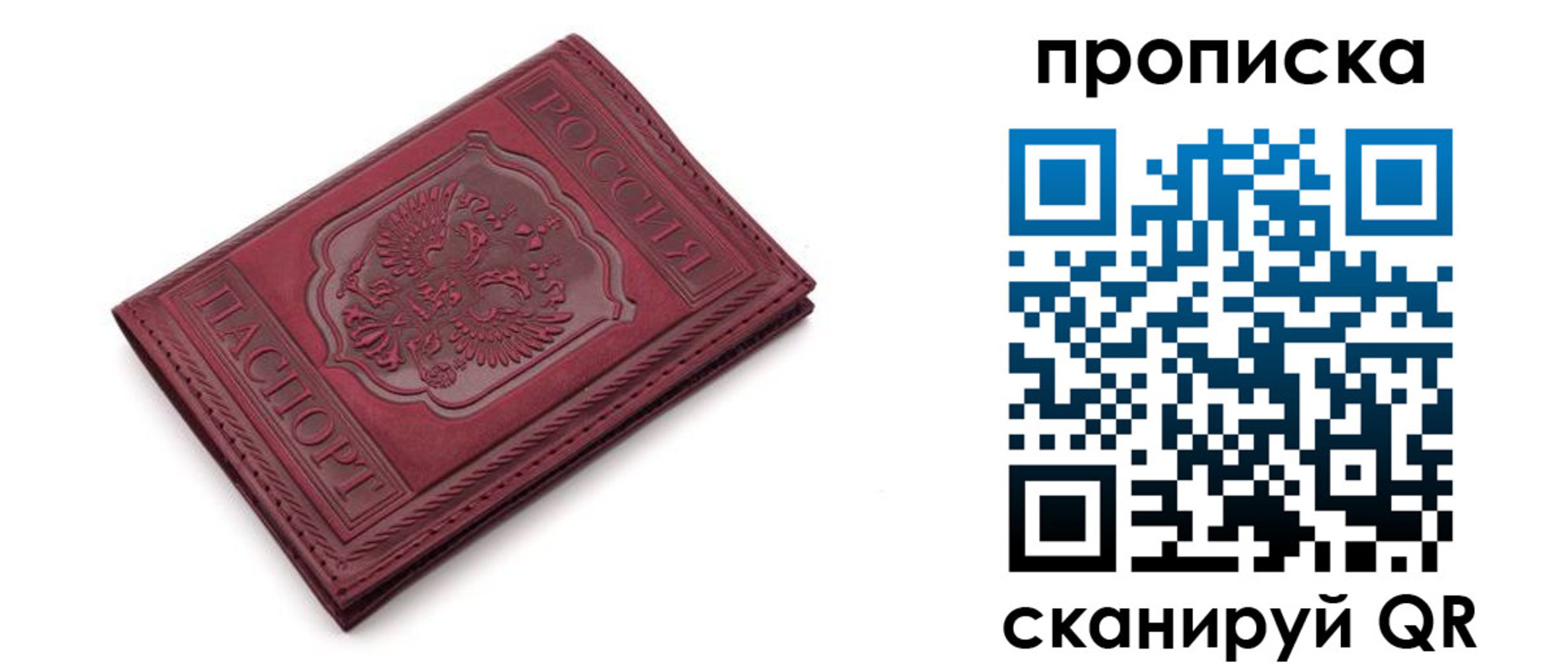 временная прописка в Малоярославце